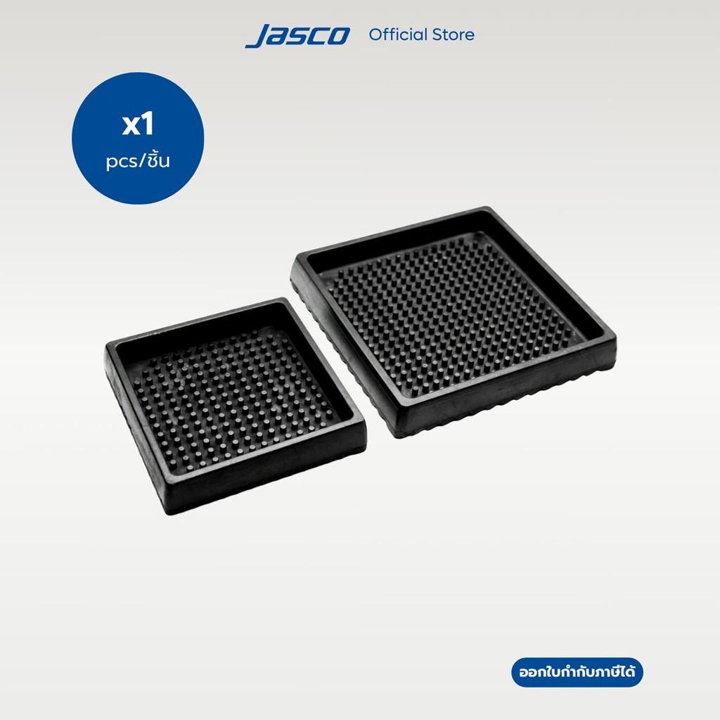 Jasco แผ่นยางรองเหยือกน้ำ สี่เหลี่ยมจัตุรัส Drip Tray
