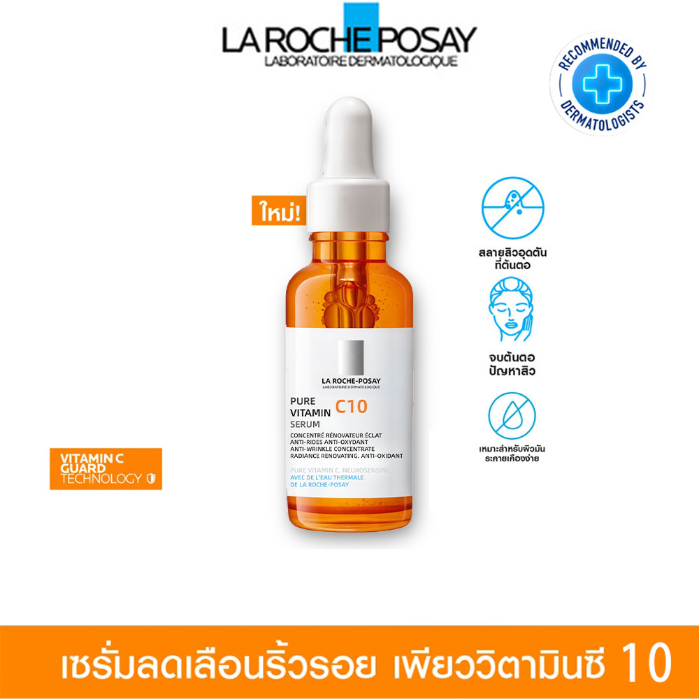 ลา โรช-โพเซย์ La Roche-Posay Pure Vitamin C10 Oil Control Serum เซรั่มลดเลือนริ้วรอย เพียววิตามินซี 10 30มล.