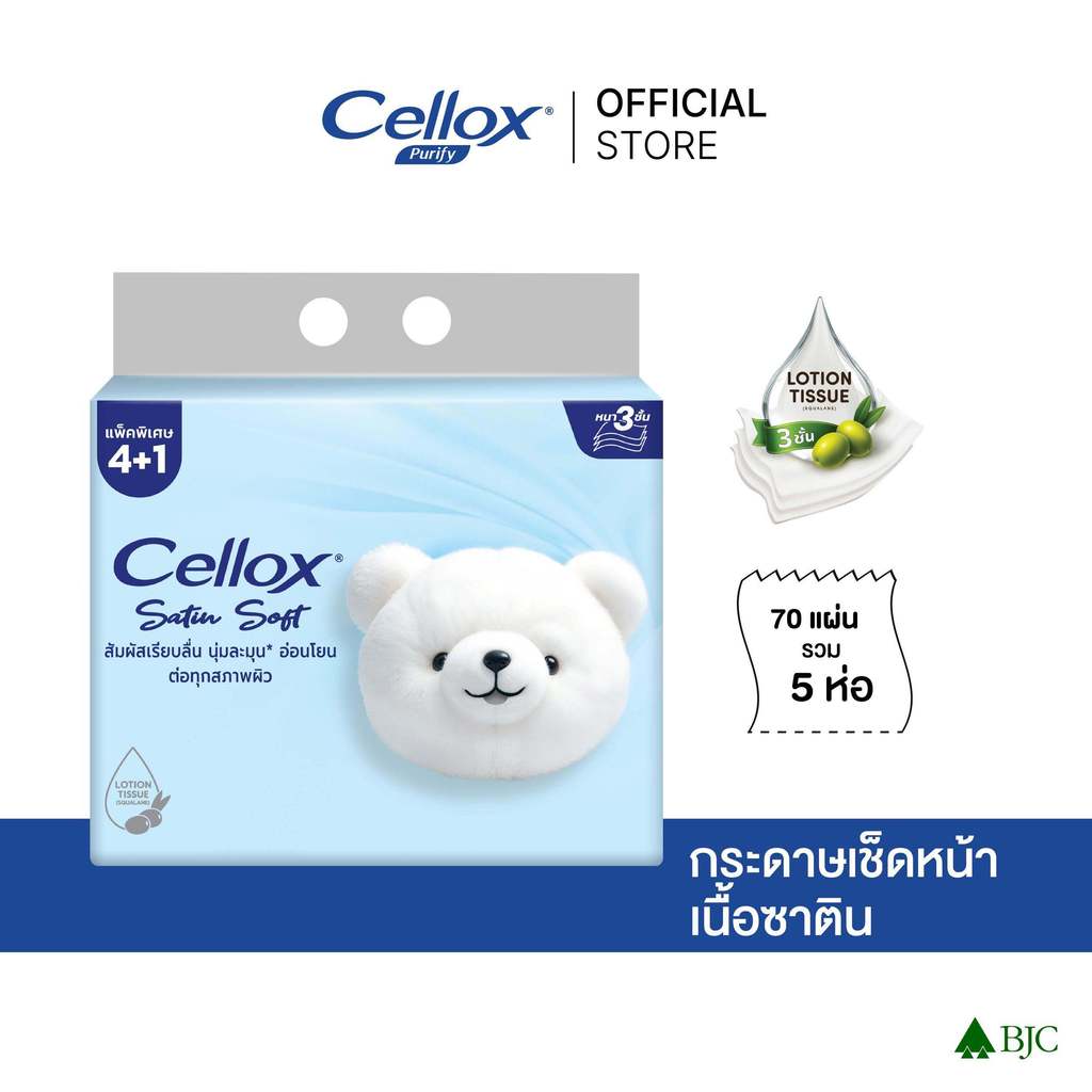 เซลล็อกซ์ กระดาษเช็ดหน้า 3 ชั้น ซาติน ซอฟท์แพค แพ๊ก 4+1 Cellox 3ply satin soft pack 4+1