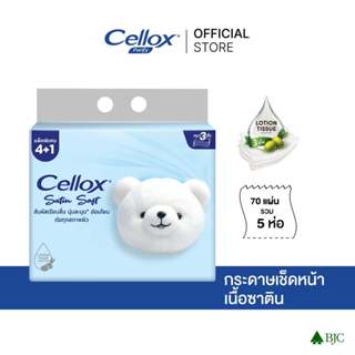 เซลล็อกซ์ กระดาษเช็ดหน้า 3 ชั้น ซาติน ซอฟท์แพค แพ๊ก 4+1 Cell…
