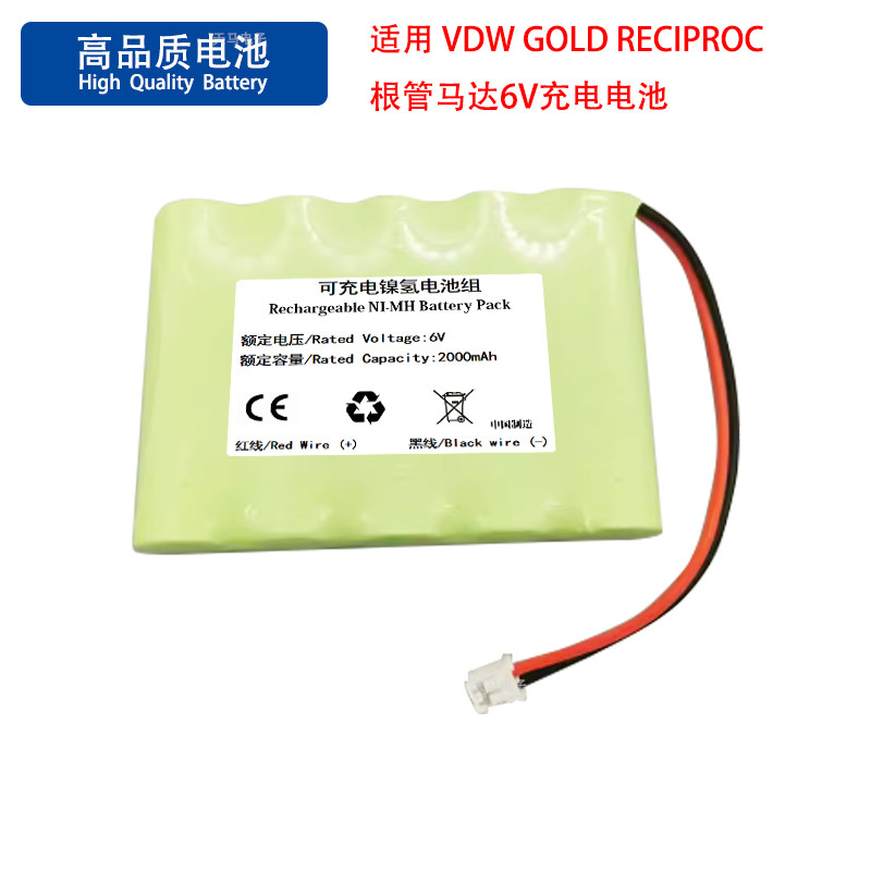 VDW GOLD RECIPROC Root Tube มอเตอร์ VDW GOLD มอเตอร์ GP NI-MH 2,000mAh6.0V แบตเตอรี่