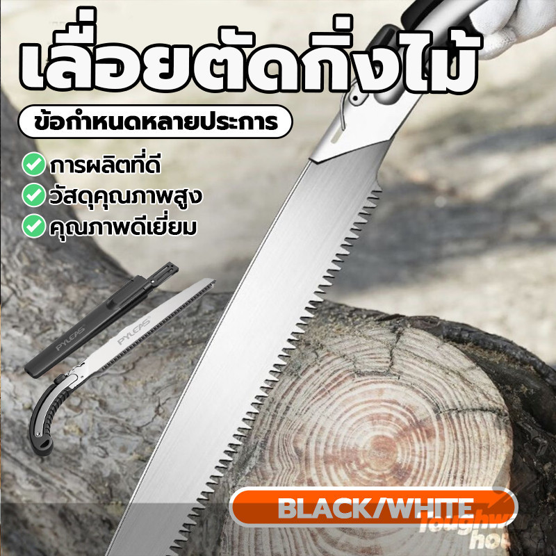 เลื่อยมือแบบพกพา เลื่อยมือสำหรับงานสวน เลือย กันลื่น พกพาสะดวก ใช้งานง่าย จัดส่งทันที เหมาะสำหรับการตัดแต่งกิ่งไม้