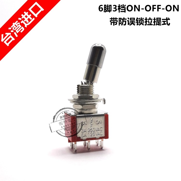 ไต้หวัน SH พร้อมสวิตช์ปุ่มล็อคป้องกันอุบัติเหตุ 6 Pins 3 เกียร์ T80-T หก Pins สามเกียร์พร้อมล็อค Roc