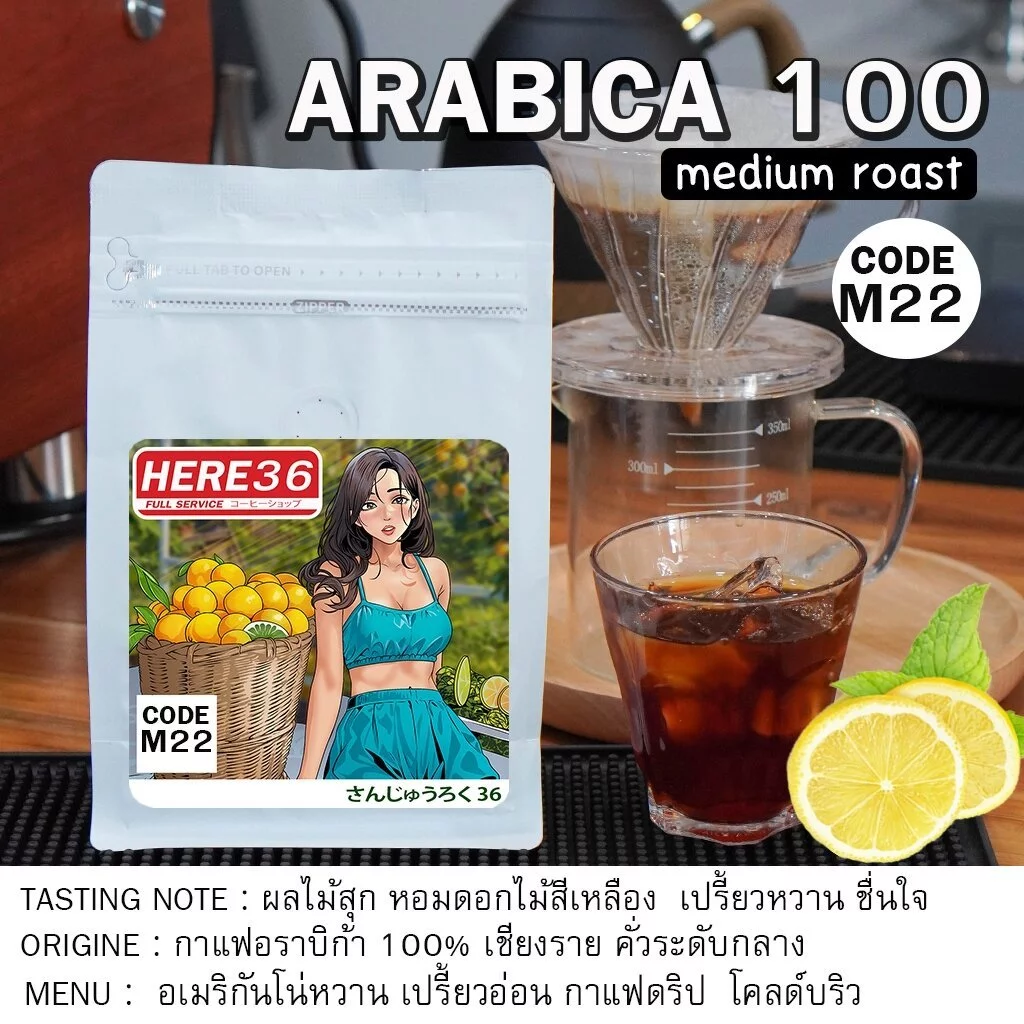 (ร้านโปรโมชั่น) HERE SUPREME BLEND : เมล็ดกาแฟเฮียซูพรีมเบลน : แถมฟรีสูตรเครื่องดื่ม 16 Oz thumbnail 7