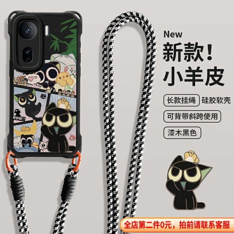 Imobile imobile สีดําเหมาะสําหรับ iQOONeo10 เคสโทรศัพท์ vivoiQOO13 Diagonal VIVO เชือกเส้นเล็กยาว Ne