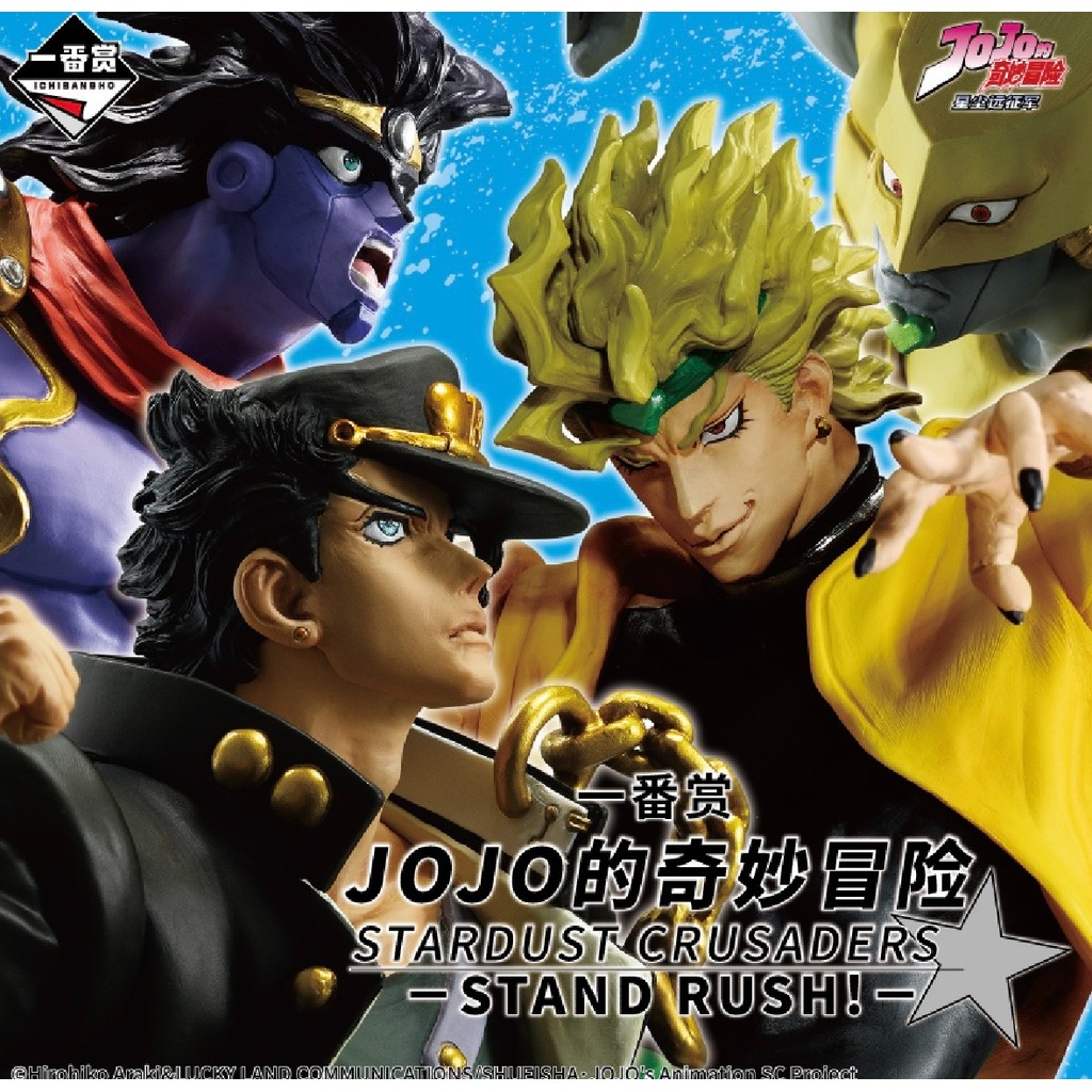 Bandai Ichiban Kuji: Stardust Crusaders -JOJO's Bizarre Adventure - Jotaro Kujo Star Platinum Figure