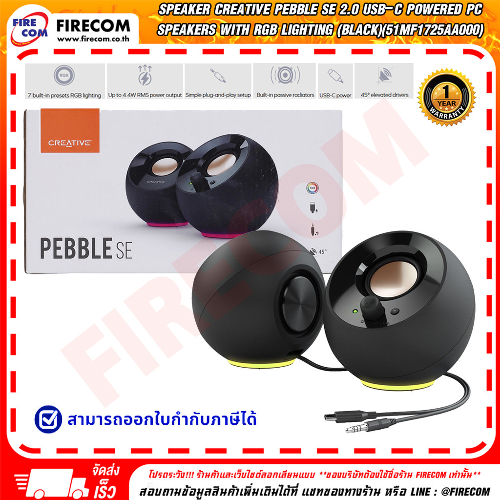 ลำโพง SPEAKER CREATIVE PEBBLE SE 2.0 USB-C POWERED PC SPEAKERS WITH RGB LIGHTING (BLACK) สามารถออกใบ