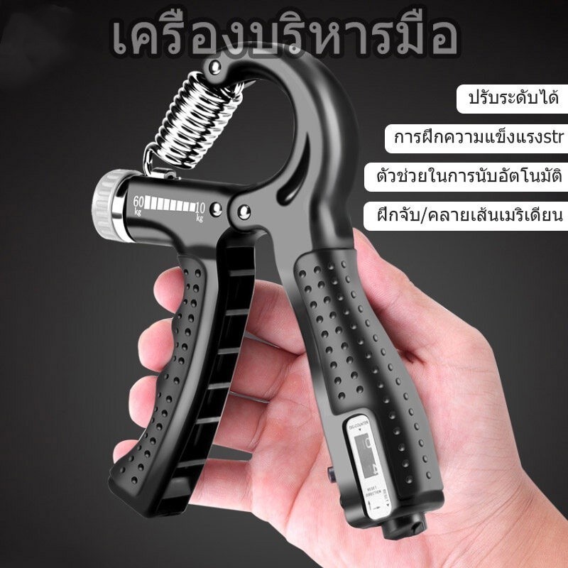 UrbanFarm เครื่องออกกำลังกายมือและข้อมือ มือจับ — ฝึกกล้ามเนื้อนิ้วและมือ เหมาะสำหรับทุกคน