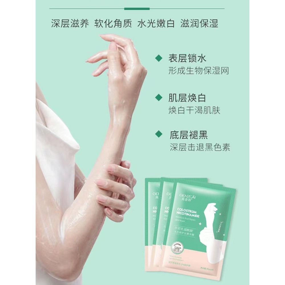 Niacinamide Extended Arm Mask Hand Mask Cover Fine Lines Whitening Moisturizing Moisturizing Arm Leg