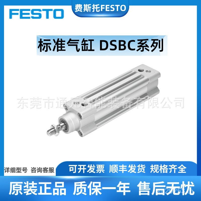 FESTO FESTO กระบอก/PPSA-N3 มาตรฐาน DSBC-25-32-40-50-80-125-200PPVA LVSF
