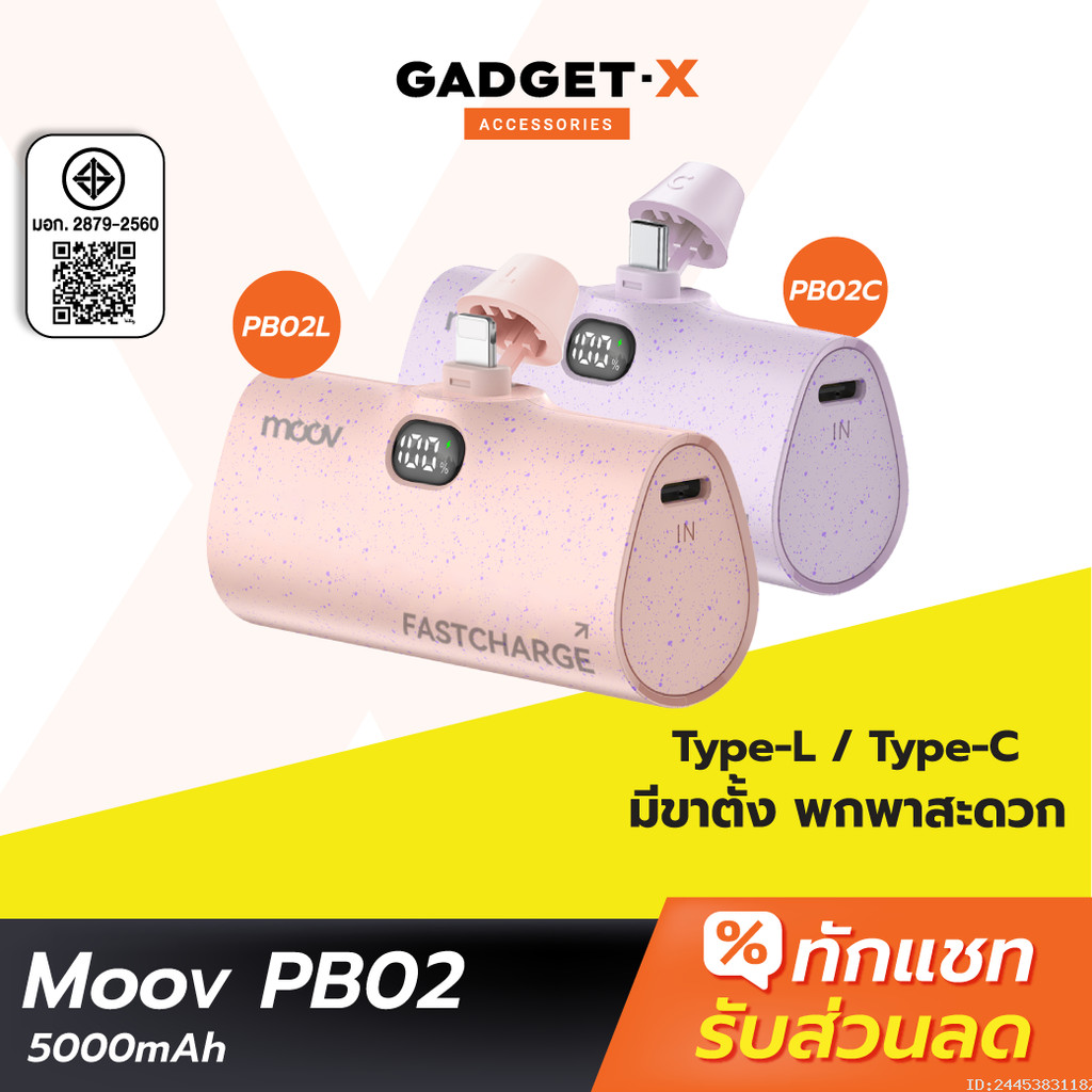 [287บ. ส่งด่วน] Moov PB02 แบตสำรอง 5000mAh Type C Mini Powerbank ชาร์จเร็ว 20W พาวเวอร์แบงค์ PB02C P