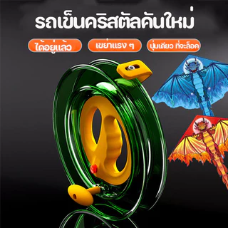 รอกเชือกว่าวคริสตัล อุปกรณ์รอกล้อหมุนว่าว พร้อมสายสําหรับใช้ในการเล่นว่าว ABS18/20/22ซม อุปกรณ์ตกปลา