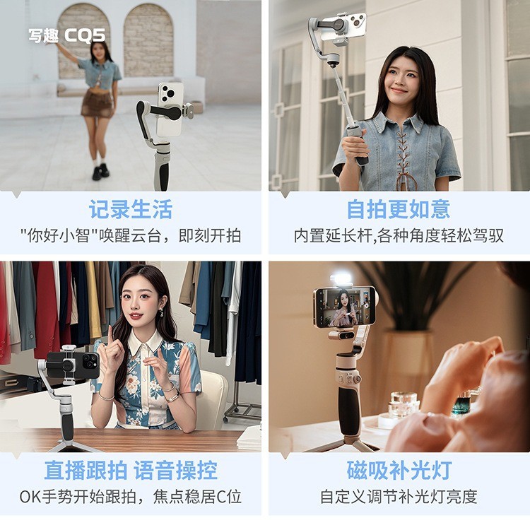 Zhiyun การเขียนสนุก CQ5 สมาร์ท Gimbal Stabilizer มือถือ Gimbal สามแกน Anti-Shaking Stabilization พับ