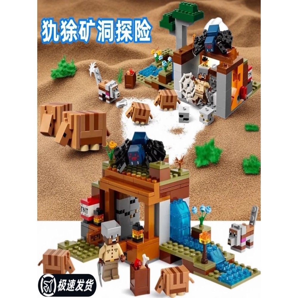 มายคราฟ lego minecraft ใหม่ มายคราฟ 21269 อาวุธ แร่ผจญภัยร็อคด้านล่างผจญภัยหนอนเด็กประกอบอาคารบล็อกข