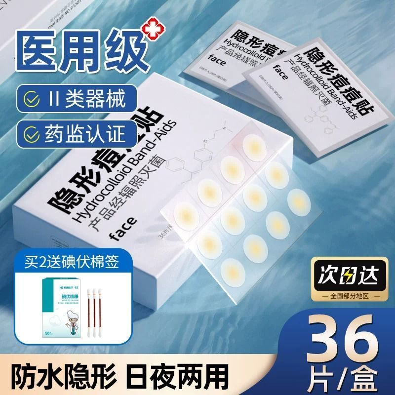 Hengpin Medical Acne Patch สิวที่มองไม่เห็น Mark หมันซ่อมน้ําคอลลอยด์ Dressing ผิวประดิษฐ์แผล Band-A