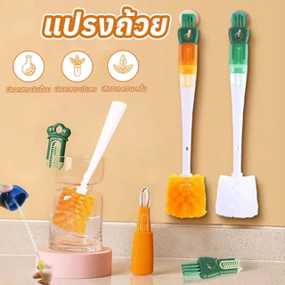 แปรงแก้ว5 in 1 แปรงล้างแก้ว แปรงล้างขวด ฟองน้ำล้างแก้ว ฟองน้ำล้างขวด ล้างแก้วน้ำ อเนกประสงค์ ด้ามยาว 360 องศา
