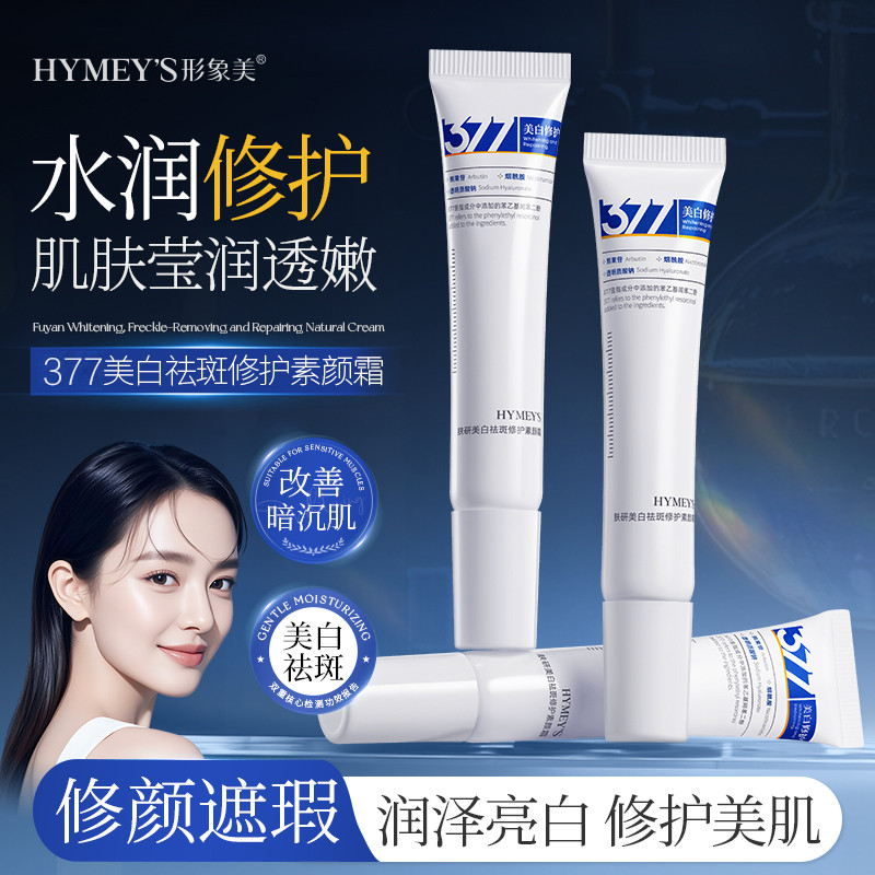 ครีมอาบน้ำผิวขาว ครีมผิวขาว 377 ครีมไวท์เทนนิ่งกําจัดกระ Brightening No ปลอมไวท์เทนนิ่งปรับปรุงหมองค