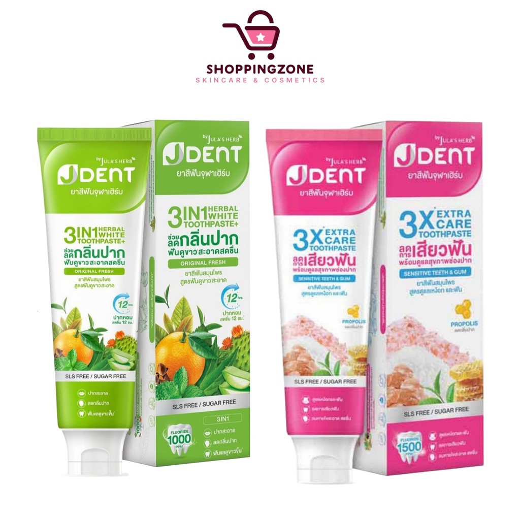 Jula’s Herb J Dent 3in1 Herbal White/3X Extra Care Toothpaste จุฬาเฮิร์บ เจเด้นท์ [มีให้เลือก 2 สูตร] [70 g./หลอด]