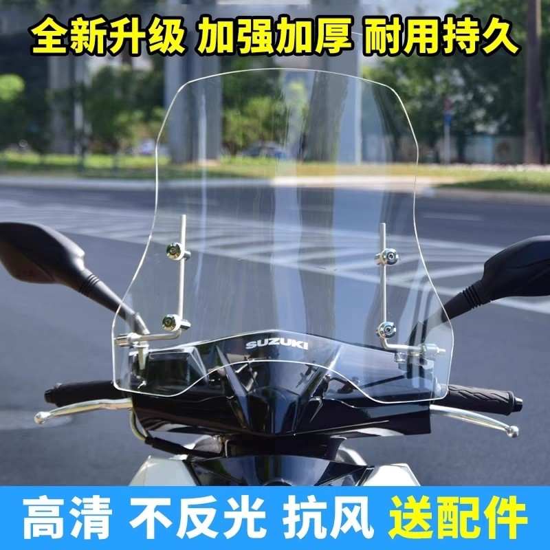 กระจกหน้ารถกันลมสำหรับมอเตอร์ไซค์และยานยนต์ไฟฟ้า แบบหนา โปร่งใส HD K307