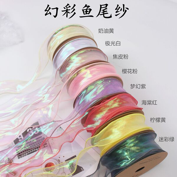 ริบบิ้น 4 cm ริบบิ้นผ้า 4 cm Symphony Fishtail ผ้ากอซริบบิ้นผ้ากอซหิมะดอกไม้ห่อของขวัญริบบิ้น DIY ริ