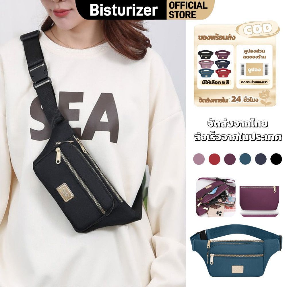 BISTURIZER กระเป๋าคาดหน้าอก Unisex สไตล์เกาหลี กันน้ำ ทนทานต่อการสึกหรอ กระเป๋าคาดเอวความจุขนาดใหญ่สำหรับผู้ชายและผู้หญิง