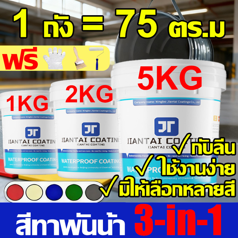【1ถัง=75ตร.ม】 สีทาพื้น สีอีพ็อกซี่ สีรองพื้นอีพ็อกซี่สูตรน้ำ สีอีพ็อกซี่ สีรองพื้นอีพ็อกซี่ ทาพื้นภายใน โรงงาน โกดัง ออฟ