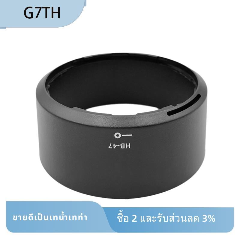 HB-47 HB47 เลนส์กล้องป้องกันเลนส์สําหรับ AF-S 50 มม.F/1.4G AF-S 50 มม.F/1.8G YN50 มม.F/1.8G