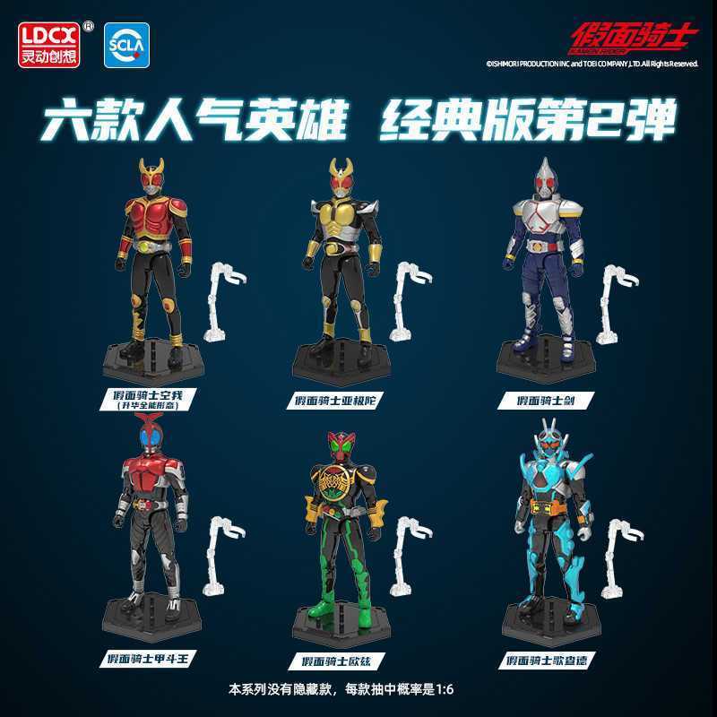 สินค้าใหม่พร้อมสต็อกสมาร์ทจินตนาการสร้างสรรค์ Kamen Rider Super Movable Hero รถจักรยานยนต์ชุดของเล่น Songchad รูปเครื่องประดับ Mystery กล่อง20251023