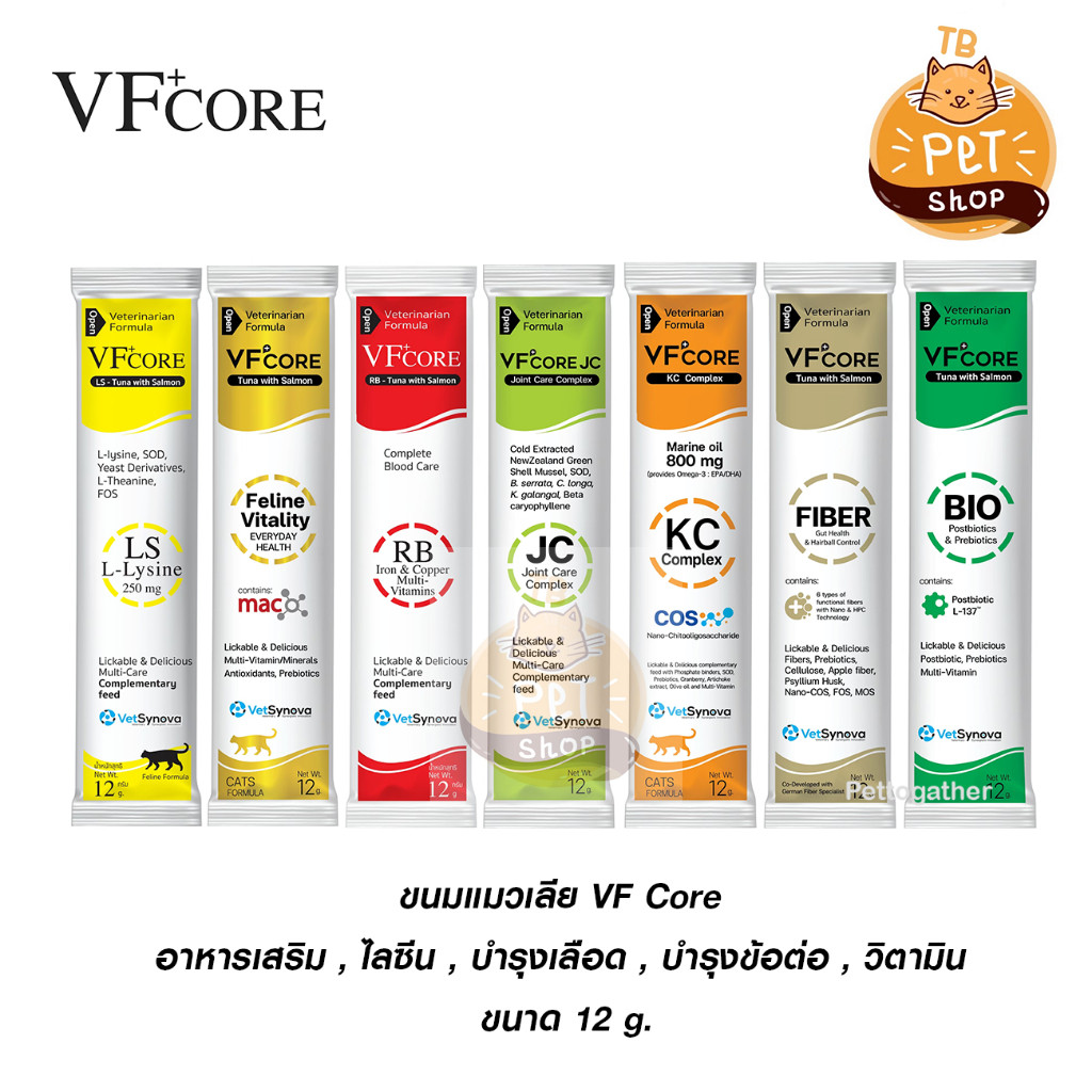 30 ซอง วิตามินแมวเลีย Vf Core อาหารแมวแมวเลีย บำรุงสุขภาพแมว