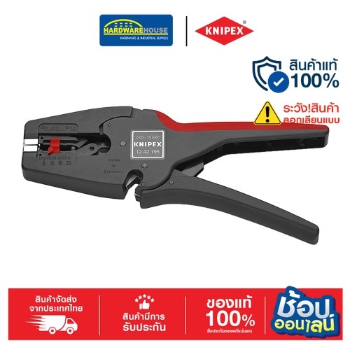 KNIPEX คีมปอกสายไฟMultiStrip 1242195SB