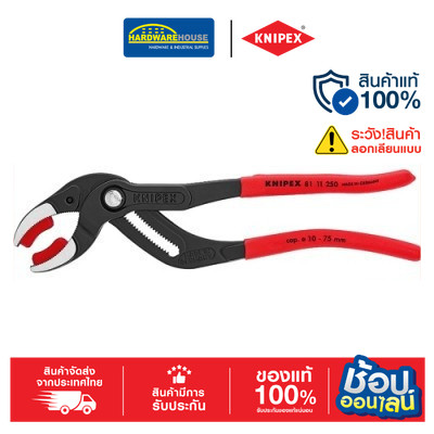 KNIPEX คีมคอม้า แบบฟันพลาสติก 8111250SB