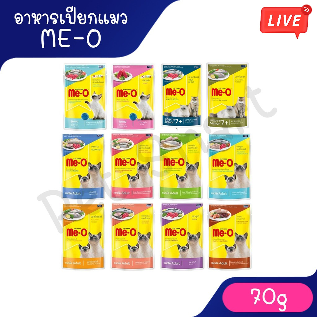 Live Me-O Pouch มีโออาหารเปียกซอง ขนาด 80 กรัม