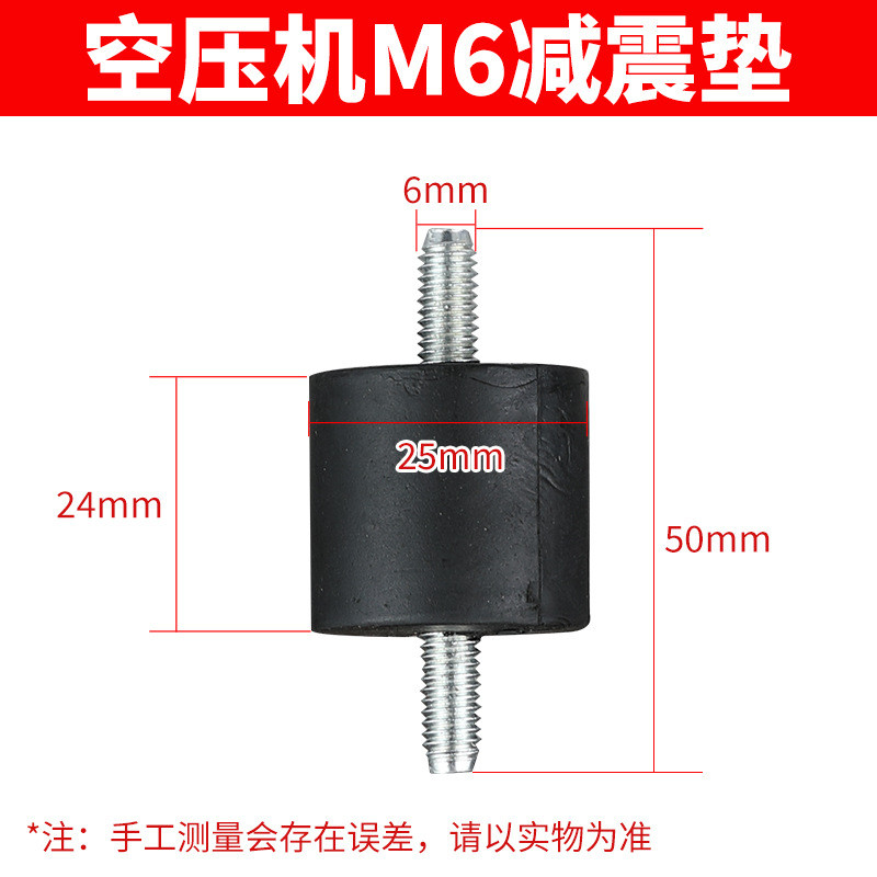 เงียบน้ํามันฟรี Air Compressor อุปกรณ์เสริมเกลียวกันกระแทกคอลัมน์เท้า Pad Compressor Air ปั๊มยาง Sho