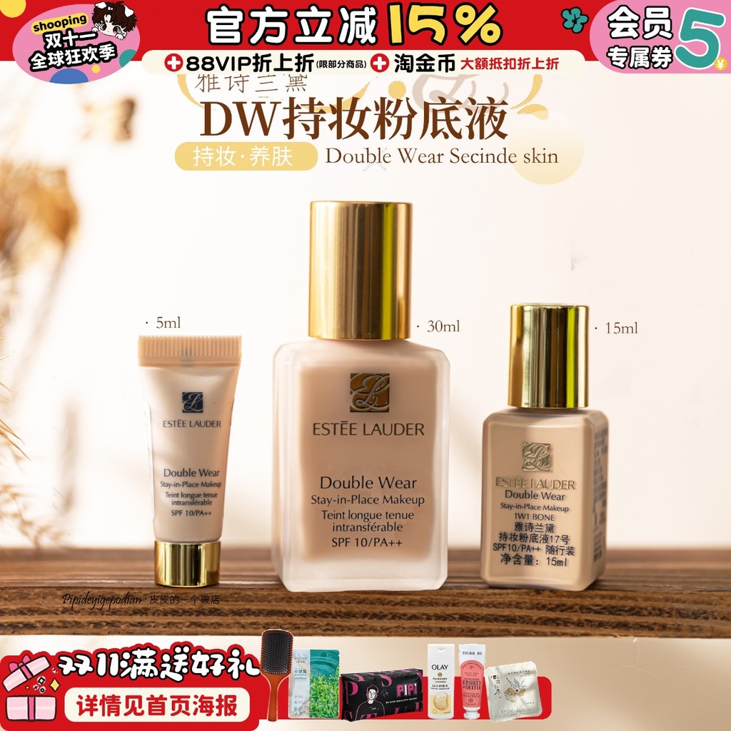 foundation รองพื้น มันลี่คิสมัม| Estee Lauder DW Makeup Liquid Foundation 1W1 Brightening Concealer 