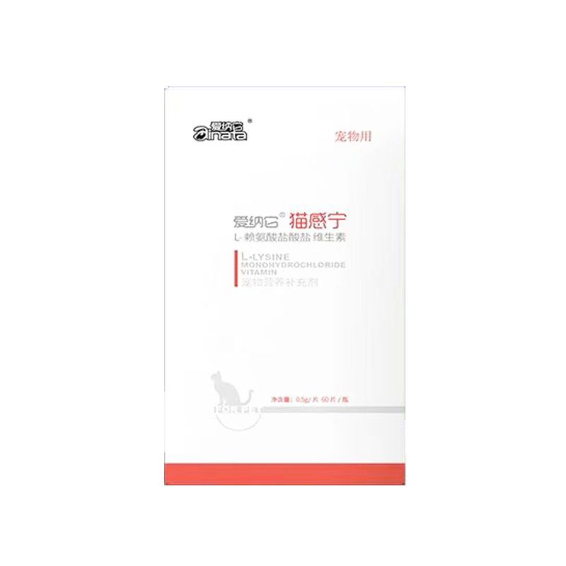 Ainata Cat Sensation Ning Cat Nasal Branch Cold Snot Tears Cat Amino Cat Anti-Inflammatory Sneezing 