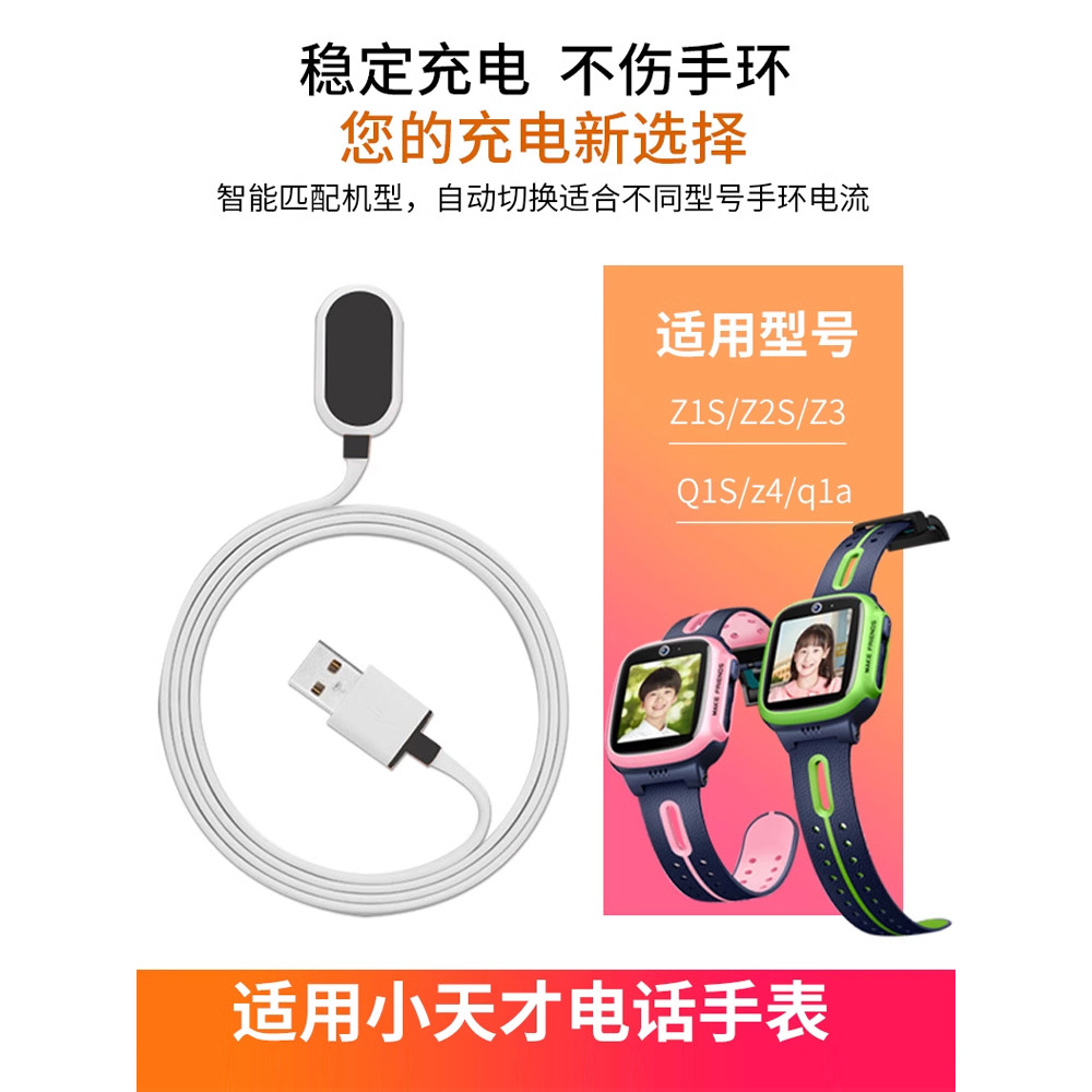 เหมาะสําหรับนาฬิกาโทรศัพท์อัจฉริยะตัวน้อย Z6Z/Z7 รุ่นวัยรุ่น Z8/Z9/Z10/Z11 สายชาร์จ Y03/D2A/D3/Y05/Z