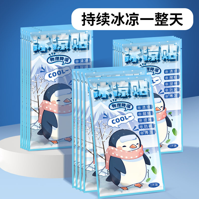 Cooling Cooling Cooling Patch Baby Antipyretic Patch การฝึกทหารป้องกันความร้อน Cooling Cooling Cooli