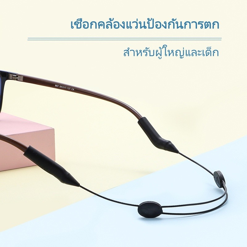 สายคล้องแว่นตา ซิลิโคน แบบปรับได้ มี เชือกกันลื่นแบบยืดหดได้สำหรับแว่นตา - รูปที่ 4