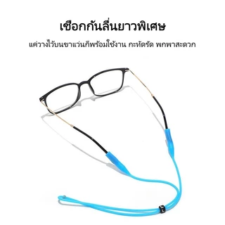 สายแว่นซิลิกาเจลปรับได้กันลื่น กีฬา กันลื่น สายคล้องแว่นตา เชือกรัด