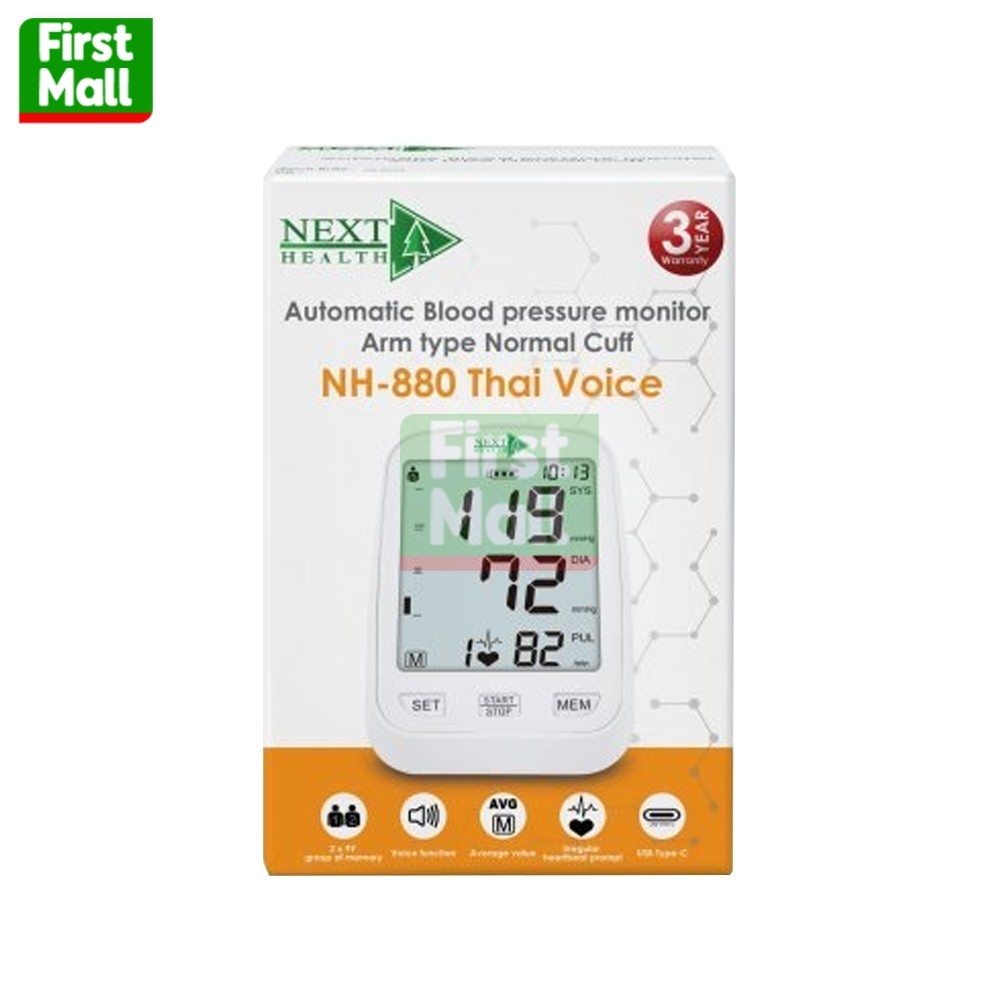 Next Health Automatic Blood Pressure Monitor [NH-881]เครื่องวัดความดัน มีเสียงพูดไทย รับประกัน 3 ปี