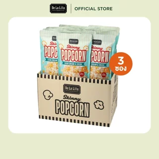 [ยกลัง] SKINNY POPCORN 30 กรัม ป๊อบคอร์น อร่อย แคลต่ำ สกินนี่ป๊อบคอร์น De La Lita ขนมคลีน