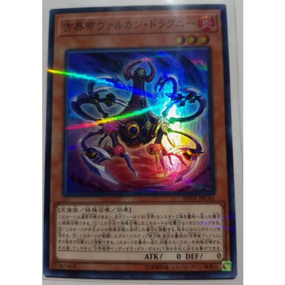 [การ์ด Yugioh JP] Yugioh Japanese 20th Anniversary Legend Collection - 20TH-JPC45