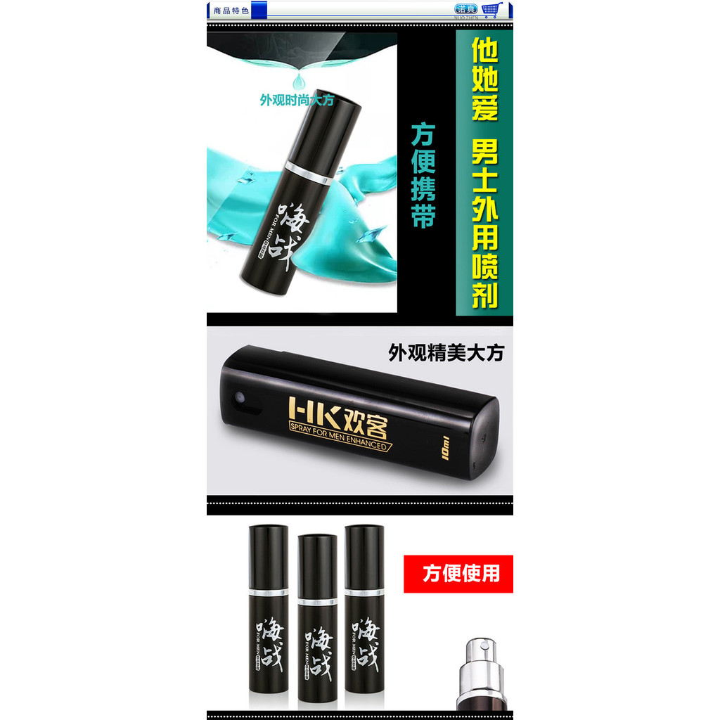 Huanke Spray Happy War Mens Spray Adult External Adult Health Products 10.28