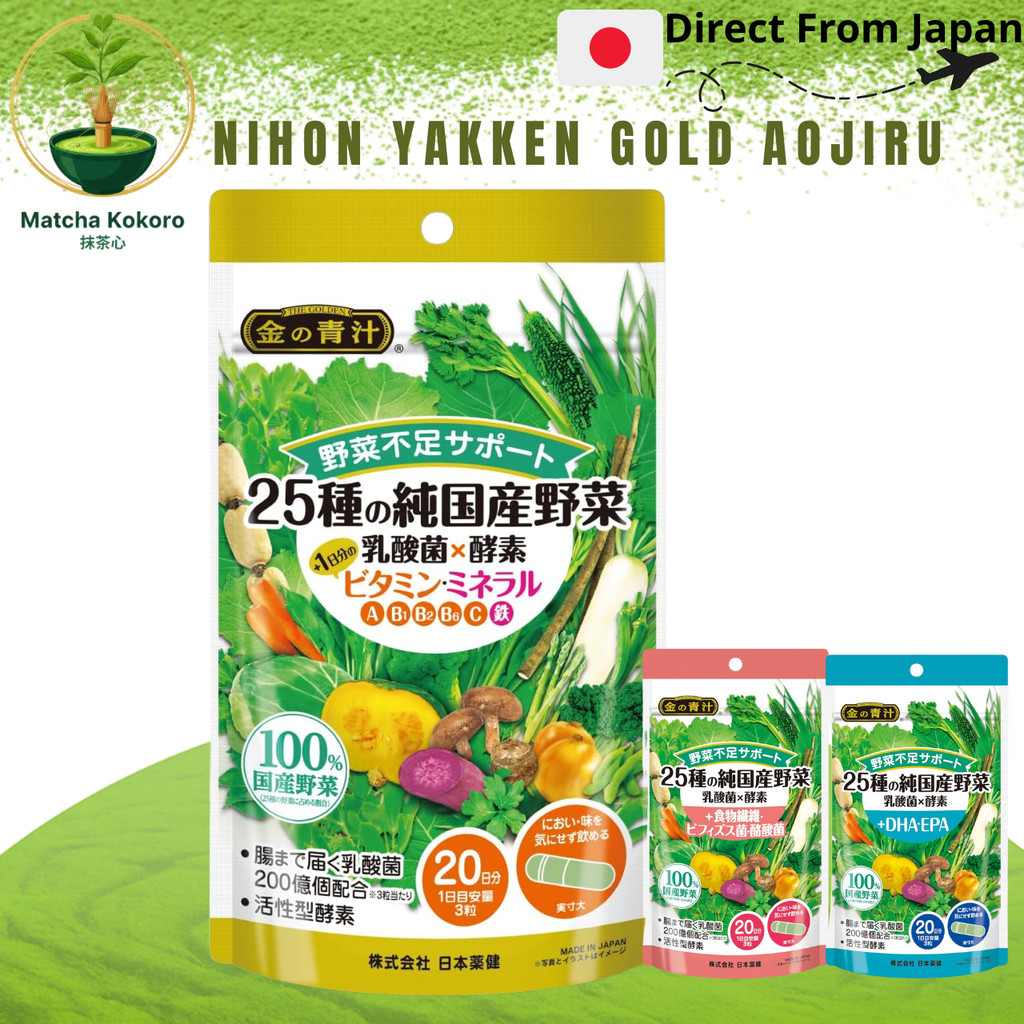 มัทฉะ Nihon Yakken Gold Aojiru – 25 Japanese Vegetables with Probiotics & Enzymes, 60 Capsules