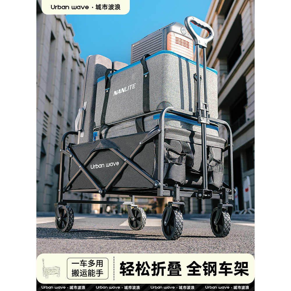 Urbanwave Camping Cart พับ Mini Cart Gathering Camp Picnic รถแทรกเตอร์เด็ก Express Trolley