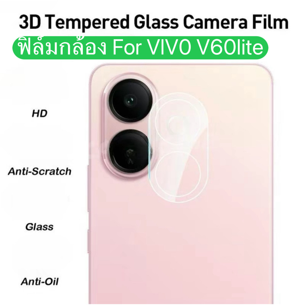 ส่งจากไทย ฟิล์มกล้อง For Vivo V60lite V60 V50lite V50 ฟิล์มกันรอยกล้องด้านหลังแบบใส ฟิล์มกระจกนิรภัย