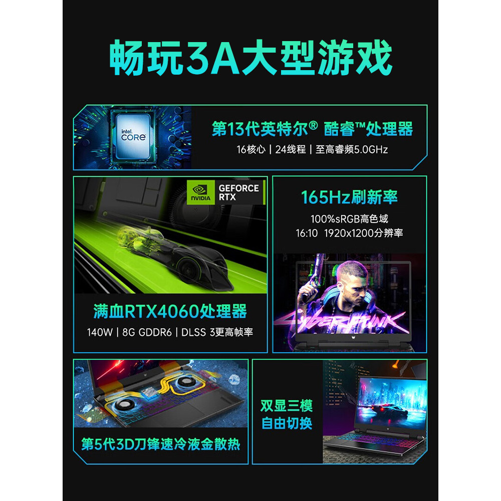 Acer/Acer Predator Engine neo Shadow Knight Engine pro Acer Game Notebook ddr5 เครื่องยนต์คอมพิวเตอร