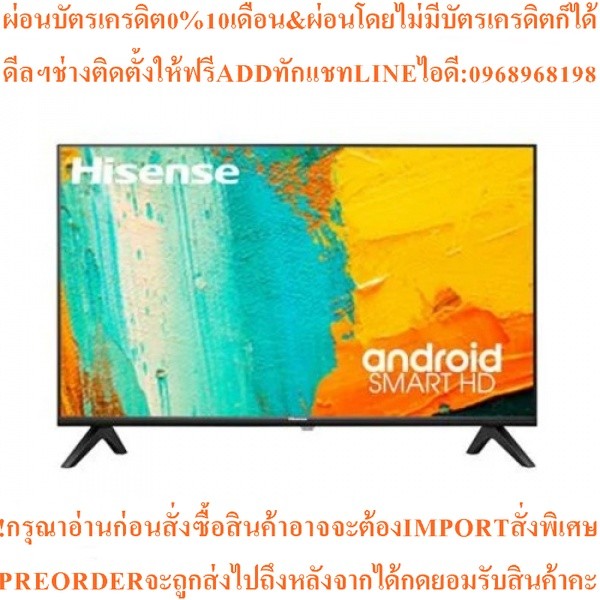 Hisense SMART4Kโทรทัศน์LED32นิ้วGoogleTV32A4200Gสินค้าใหม่ต้องสั่งเบิกจากศูนย์แท้ๆ100%PREORDERฟรีSOU