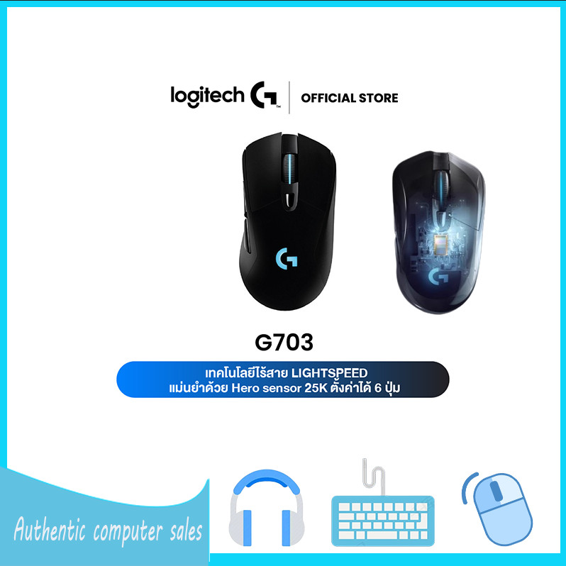 Logitech G703 เมาส์เล่นเกมไร้สาย Lightspeed 25K DPI