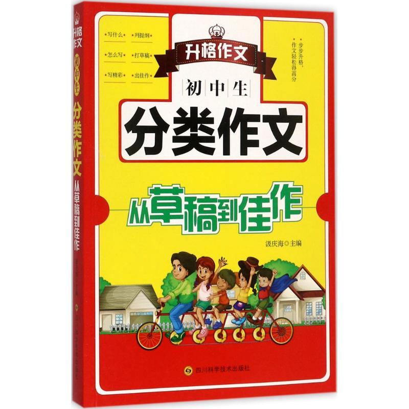 ส่วนประกอบระดับปริญญาโทองค์ประกอบนักเรียนมัธยมต้นองค์ประกอบการจําแนก: จากสคริปต์ให้กับผลงานชิ้นเอก J